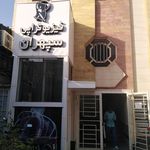 فیزیوتراپی بهاران