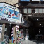 کتابفروشی امین