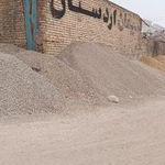 مصالح ساختمانی علیان