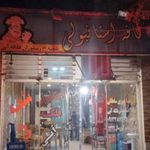 استانبولی سلطانی  شعبه ۳