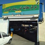 مرکز معاینه فنی جلوه دار
