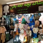 پوشاک آدم و حوا