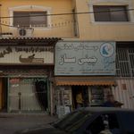 کتابفروشی امین