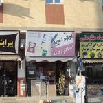 کتابفروشی امین