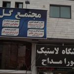 شرکت فنی مهندسی