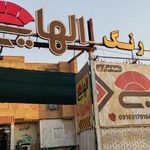 تشخیص رنگ خودرو الهایی