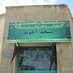 مسجد ابوالحسن