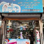 شوینده و بهداشتی طاها