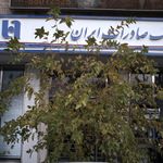 خودپرداز بانک صادرات ایران