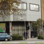 کارگزاری آرمان تدبیر نقش جهان