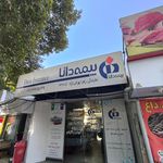 بيمه دانا نمايندگي افتخاري كد8586