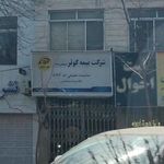 نمایندگی بیمه کوثر