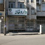 کلینیک ثارالله