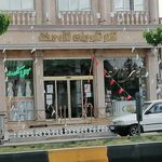 شیرینی شاهدخت