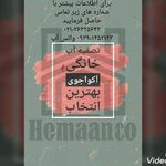 فروشگاه شیرآلات و چینی آلات هومان کو