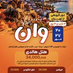 آژانس هواپیمایی ادنا پرواز - قطار نداریم