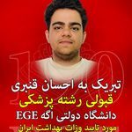 مشاوره تحصیلی آلفا