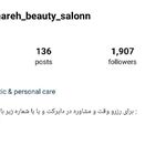 سالن زیبایی ثمره