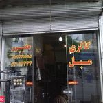 چوبکده گنجینه