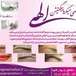 مرکز فوق تخصصی میکروپیگمنتیشن الهه