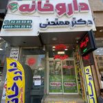 داروخانه دکتر سیفی