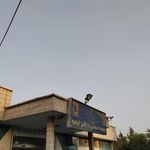مجموعه ورزشی زینبیه