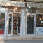ساعت سازی و عینک فروشی کاملی
