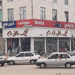 ساعت سازی و عینک فروشی کاملی