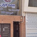 بیمه ایران نمایندگی گوهری کد 33650