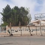 اتاق بازرگانی صنایع و معادن استان یزد