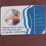 فیزیوتراپی تبسم