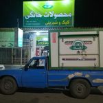 فروشگاه محصولات خانگی اجه