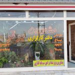 املاک برتر