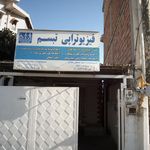 فیزیوتراپی تبسم