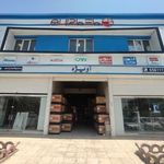 فروشگاه آویژه پلاس