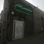 مسجد امام موسی بن جعفر علیه السلام