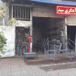 آهنگری‌وکرکره‌برقی‌سید