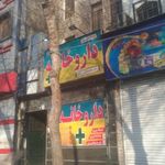 داروخانه شبانه‌روزی دکتر هاشمی یاری