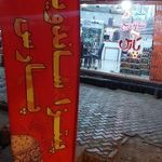 پیتزا پارس