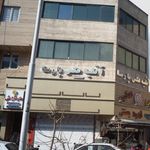 آتلیه تخصصی نوزاد