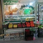 شیرین عسل