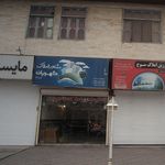 مشاور املاک طاهریان