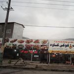 دیزی  و آتش