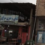 دیزی  و آتش