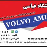 فروشگاه ولوو عباسی