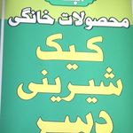 فروشگاه محصولات خانگی اجه