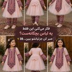 خیاطی مدرن