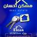 املاک احسان