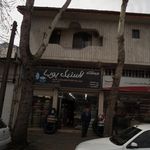 فروشگاه لاستیک پویا