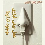 دکتر زهرا بابائی